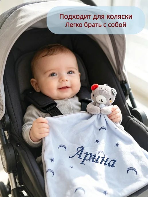 Игрушка комфортер с именем Арина, синий, фото 5