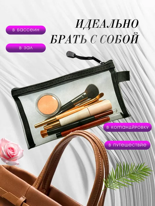 Косметичка женская маленькая в сумку прозрачная пенал, черный, фото 4