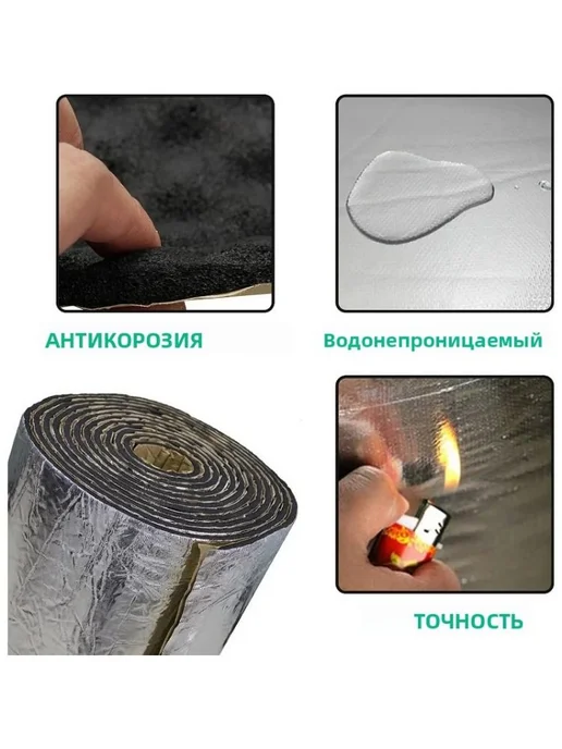 Алюминиевая термошумоизоляция для дверей и капота, вариант, фото 4