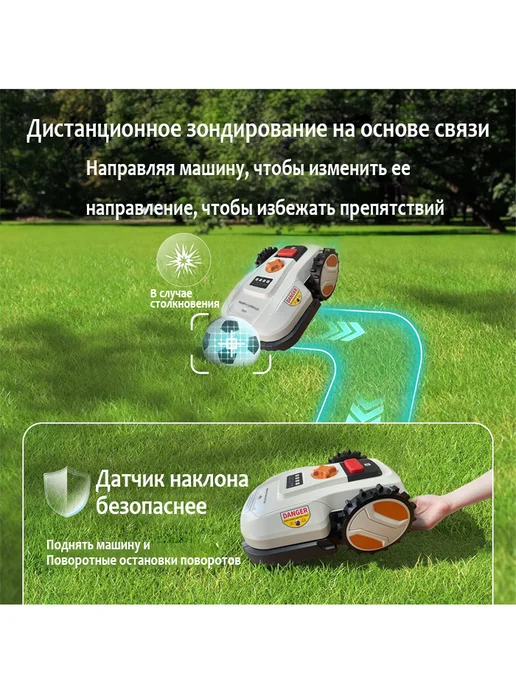 SUNLAWN Робот газонокосилка E304 4000mAh косилка для дома, 4000 мАч, фото 5