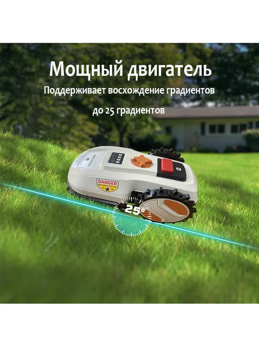 SUNLAWN Робот газонокосилка E304 4000mAh косилка для дома, 4000 мАч, фото 6