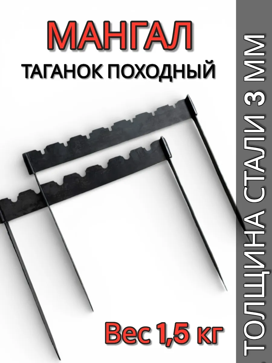 Портативный мангал походный таганок 38х35см.