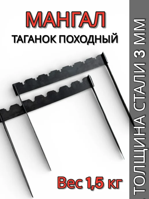 Портативный мангал походный таганок 38х35см, 38x35 см