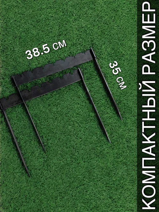 Портативный мангал походный таганок 38х35см, 38x35 см, фото 2