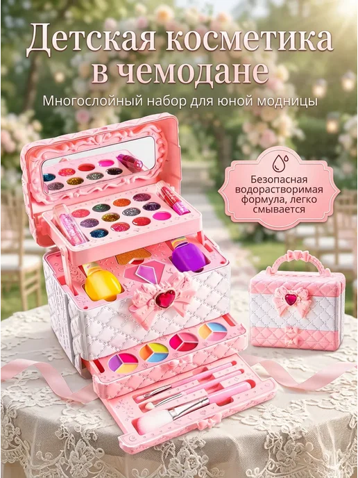 Игрушечная косметика для девочки 3 лет, розовый