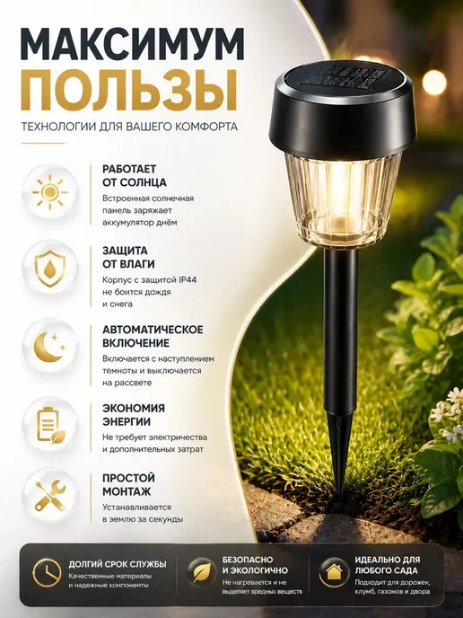МирПло89 Садовый светильник на солнечной батарее LED, черный, фото 3