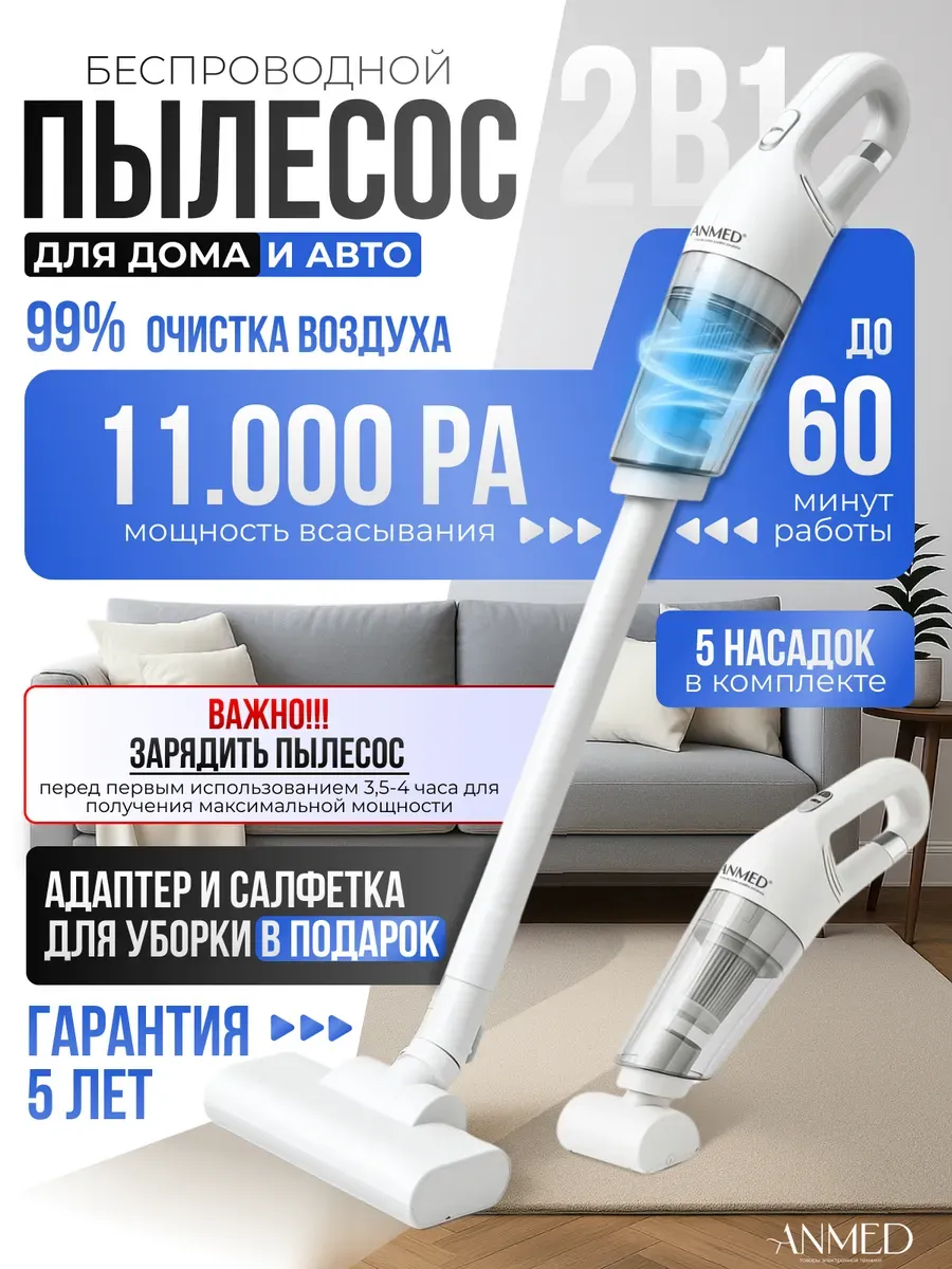 Пылесос вертикальный для дома