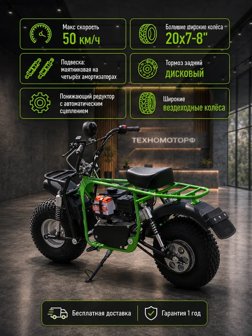 ТЕХНОМОТОРФ Мотоцикл Скаут Сафари 3LE-9 BIGFOOT, зеленый, фото 2
