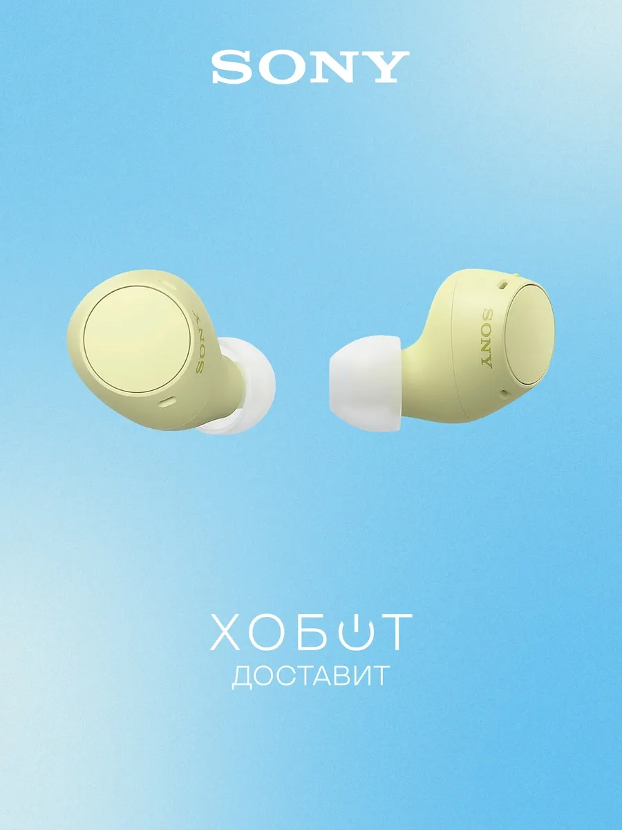 SONY Наушники WF-C510 Yellow