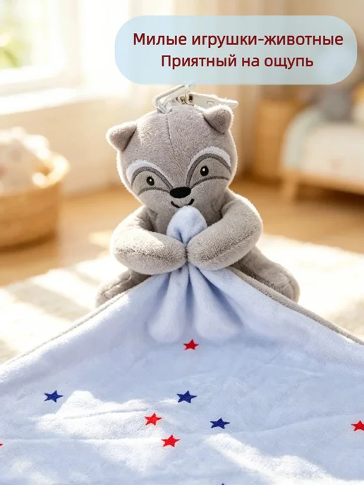 Игрушка комфортер с именем Ясмина, синий, фото 3