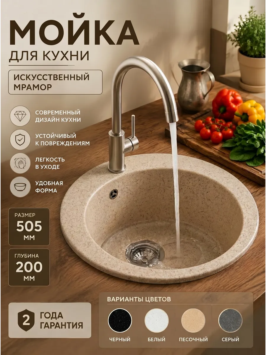 Мойка для кухни круглая песочная 50 см
