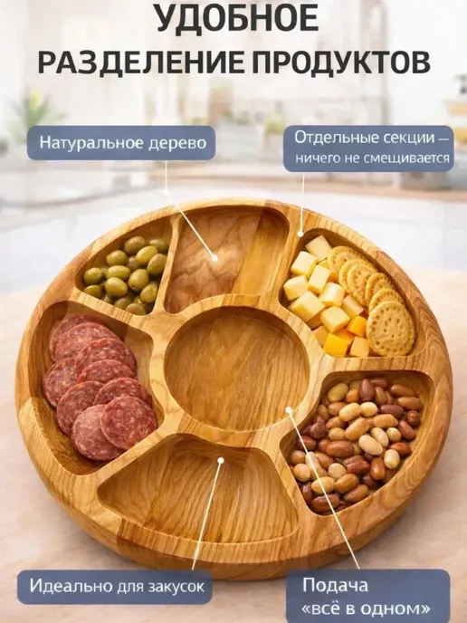 ЛУМТУМ Менажница деревянная сервировочное блюдо для закусок, коричневый, фото 2