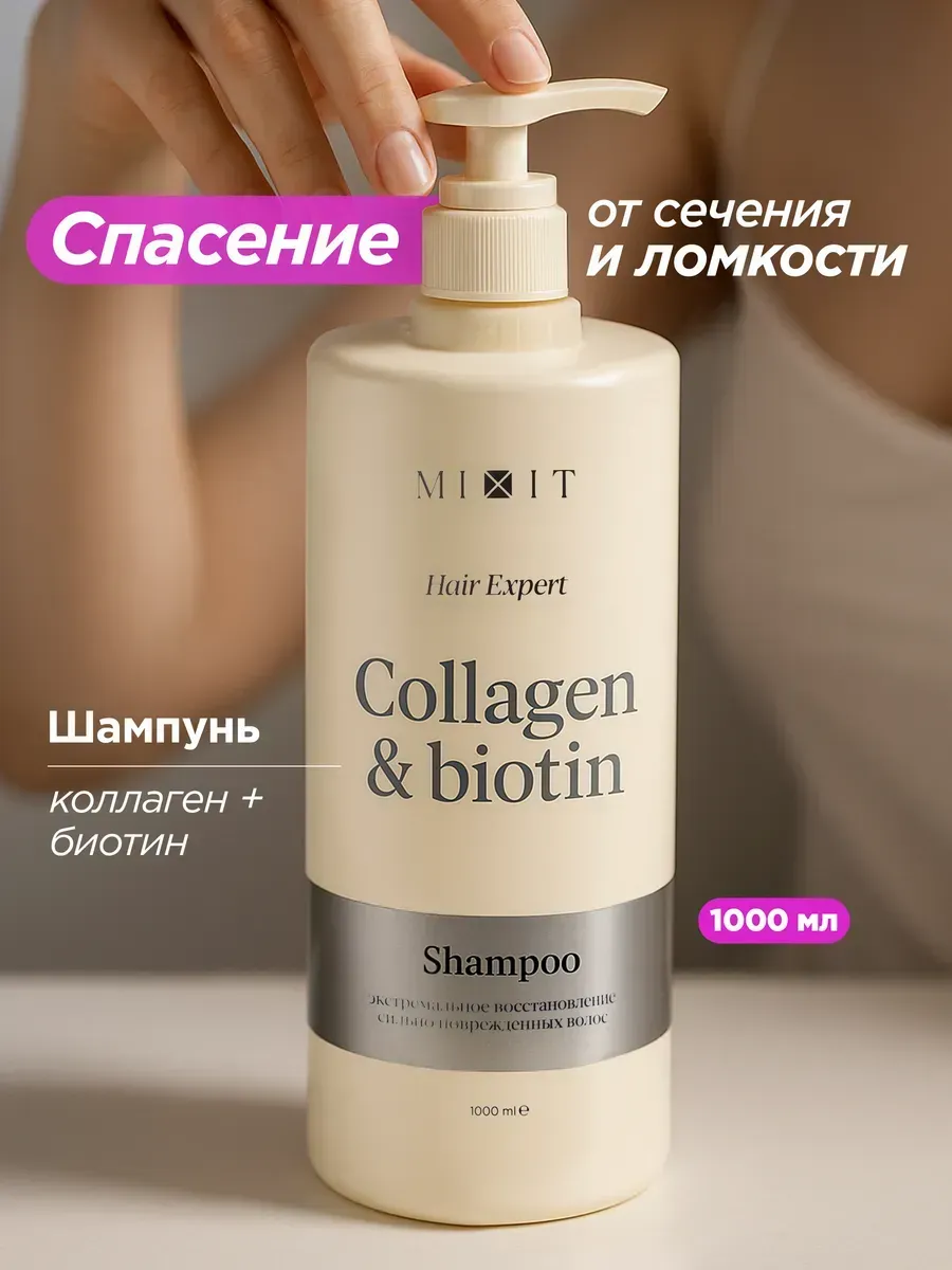 Шампунь для волос женский