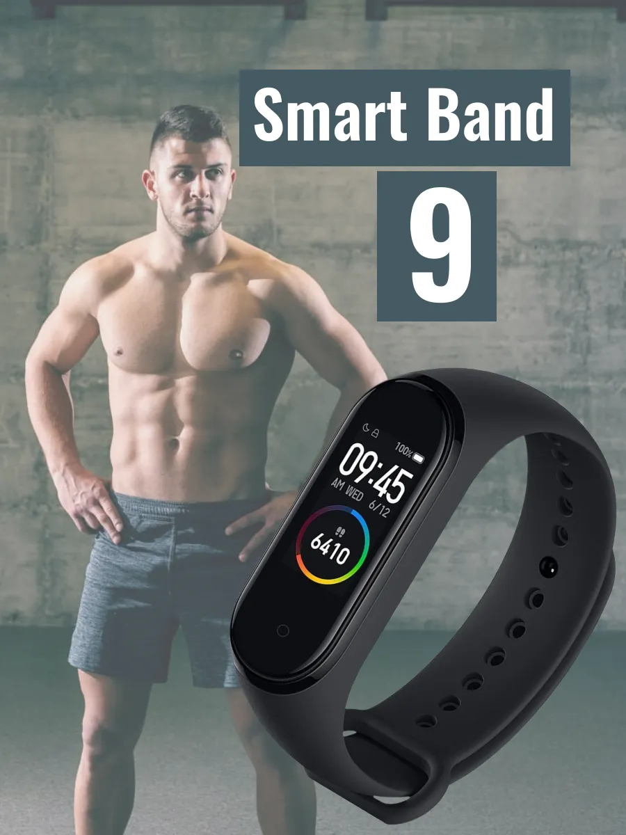 Умные смарт часы фитнес браслет Smart Band 9