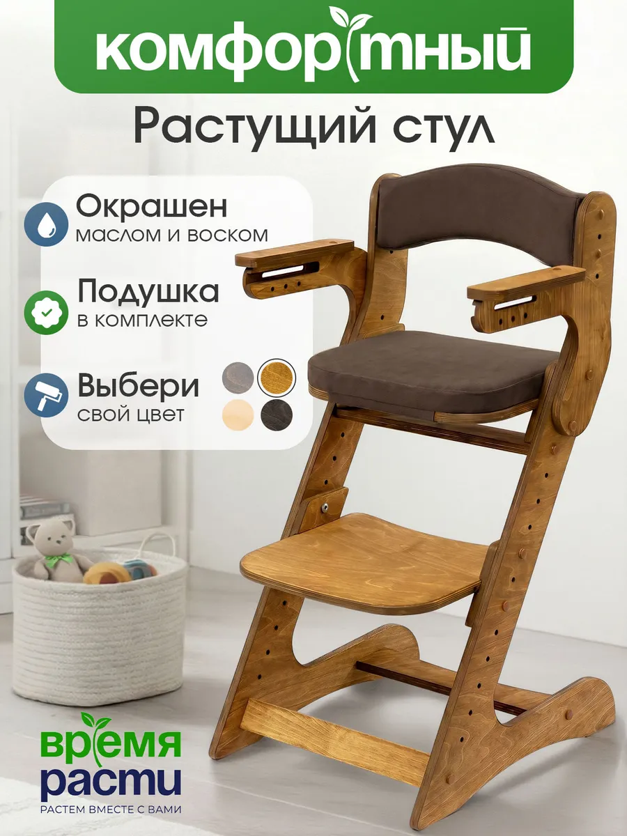 Детский растущий стул для школьников с подушками