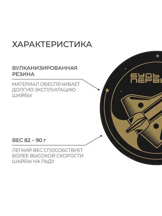 Детская хоккейная шайба с прочной резиной, черный, фото 2