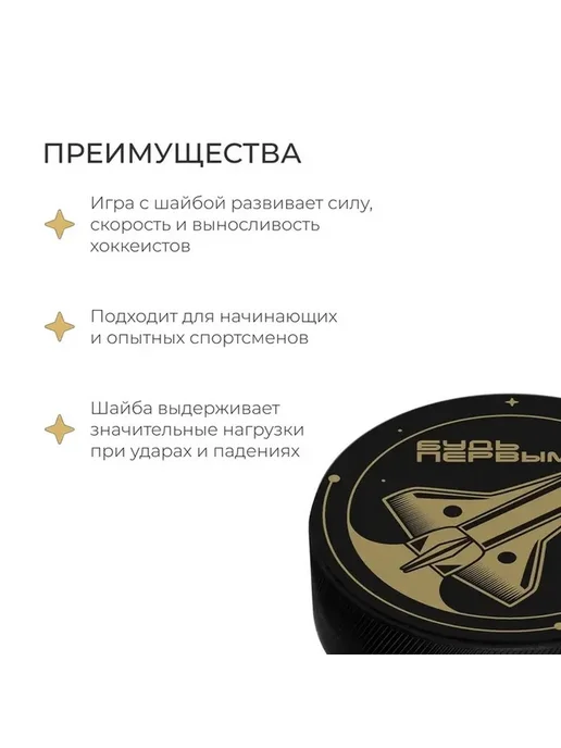 Детская хоккейная шайба с прочной резиной, черный, фото 3
