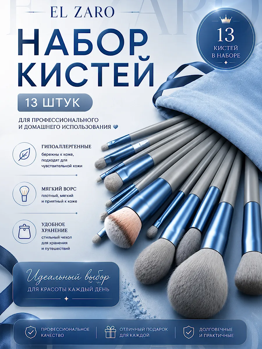 Кисти для макияжа профессиональный набор 13 шт