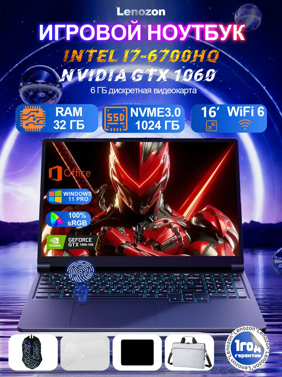 Игровой ноутбук i7 32ГБ 1024ГБ RTX 1060