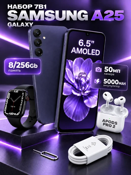 Смартфон Samsung A25 8/256 ГБ, черный