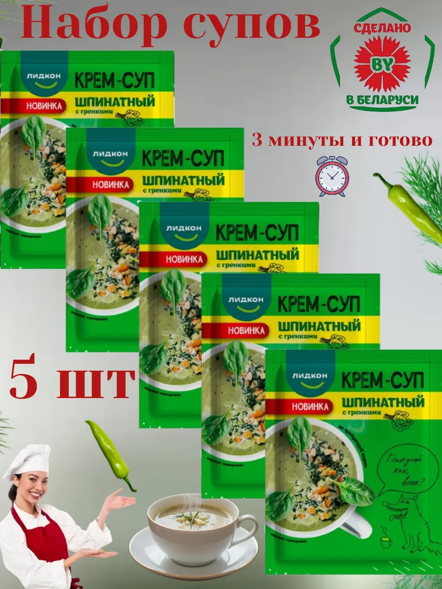 Суп быстрого приготовления без варки в пакетиках