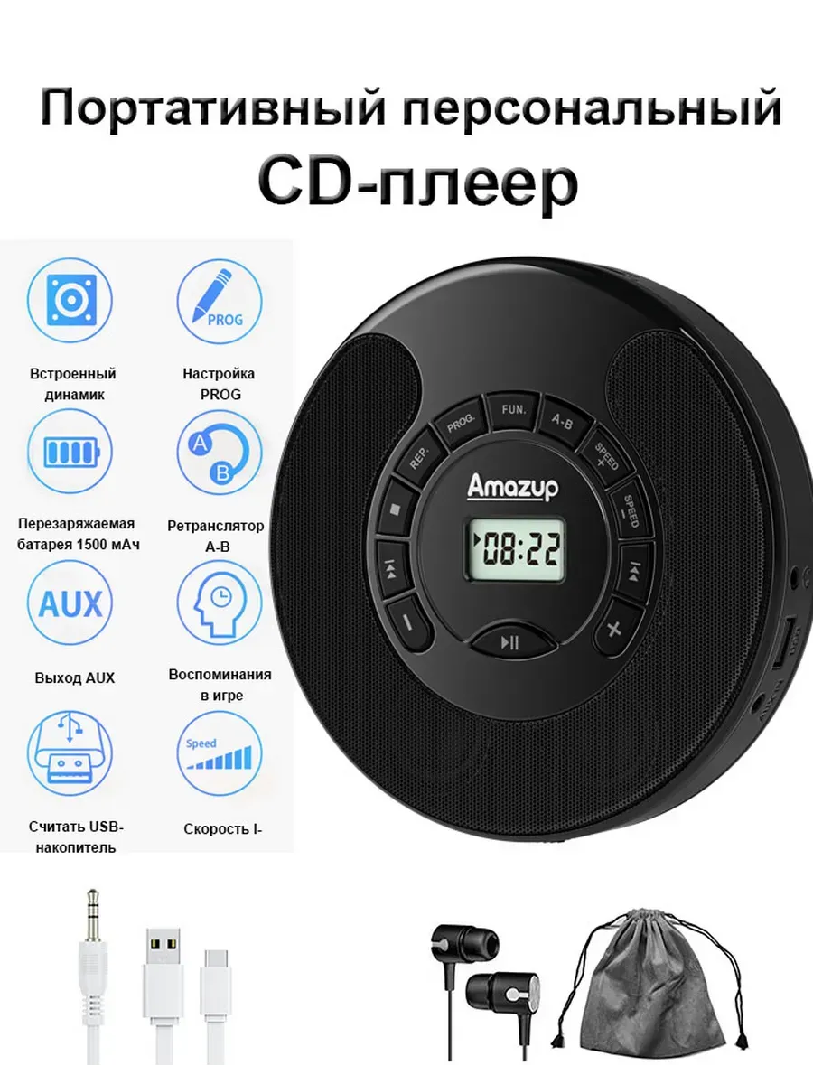CD-плеер с USB для CD-R и MP3