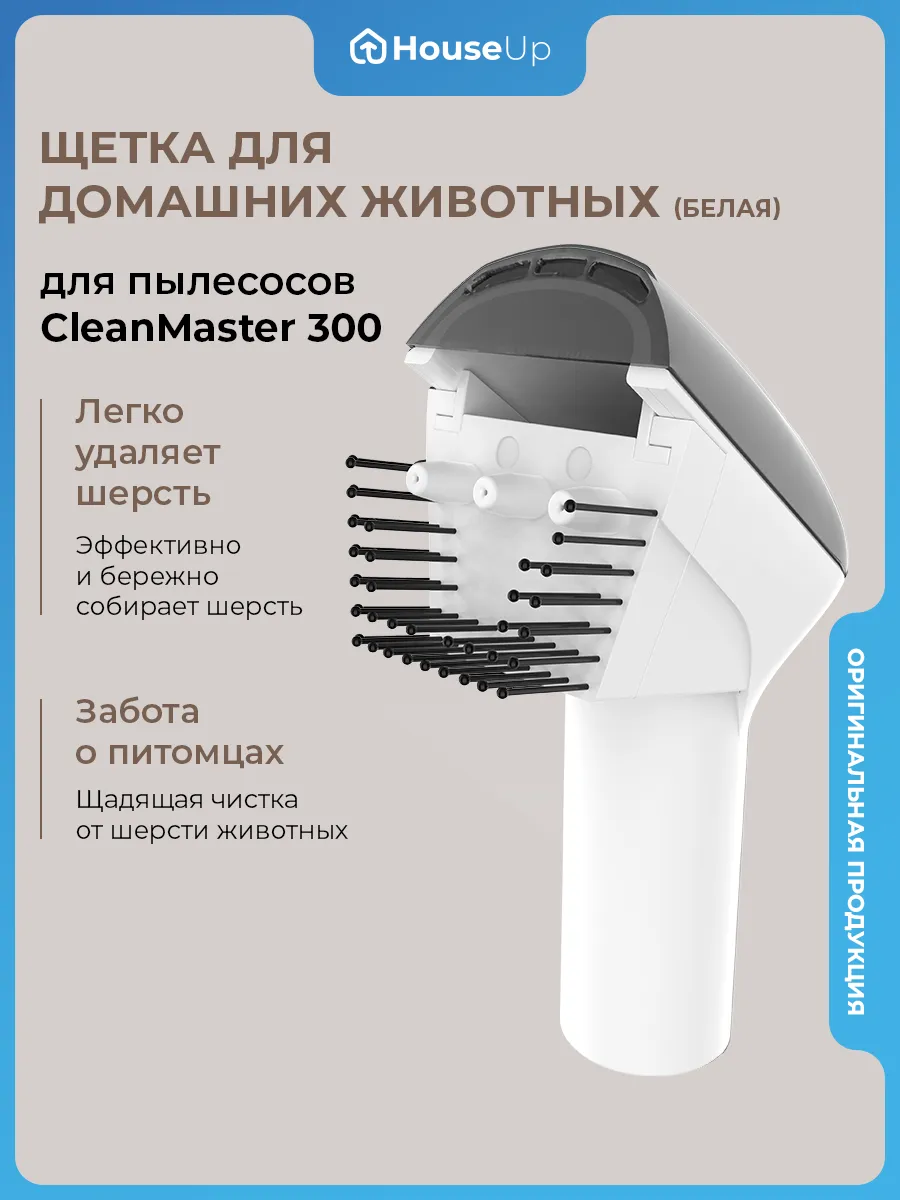 Щетка для домашних животных