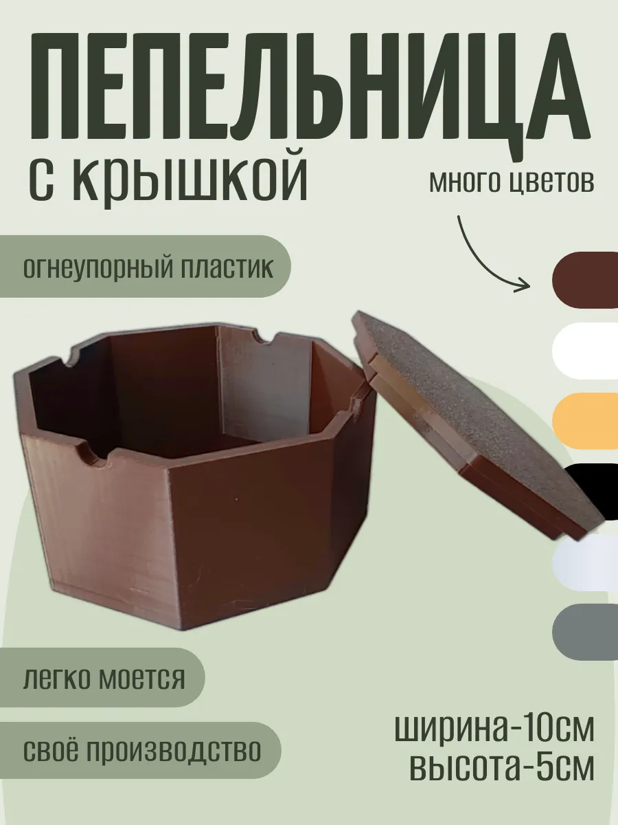 Пепельница с крышкой, коричневая 7
