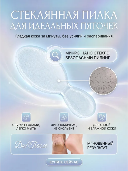 LuxHome Пилка для пяток стеклянная нано терка для педикюра, белый, фото 4