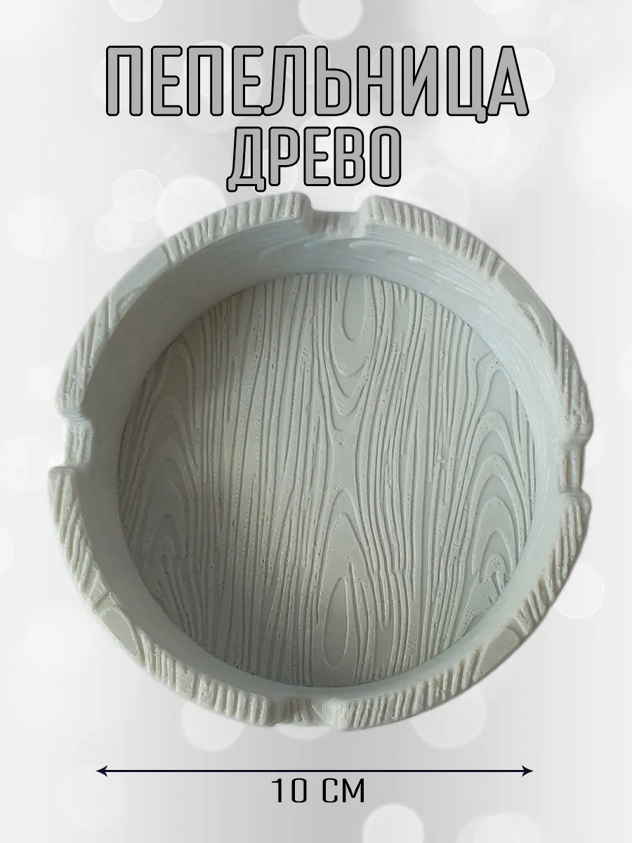 Пепельница Древо, серая 7