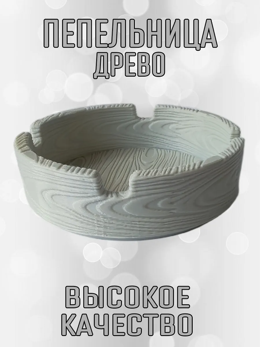 Пепельница Древо, серая 10