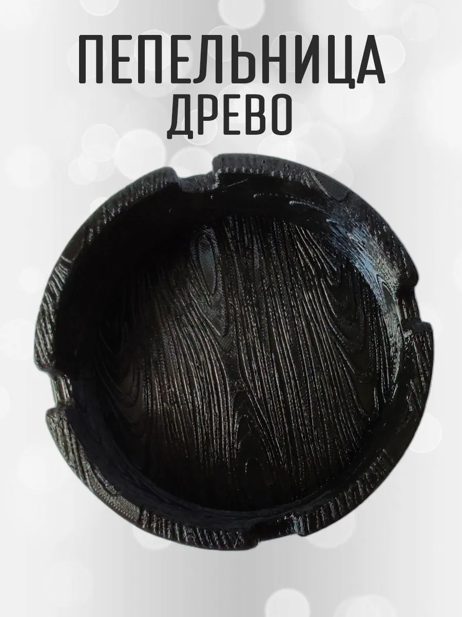 Пепельница Древо, черная 7