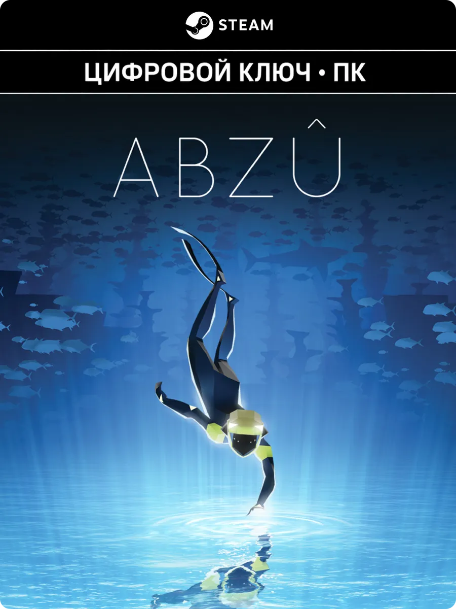 Игра ABZU - ПК