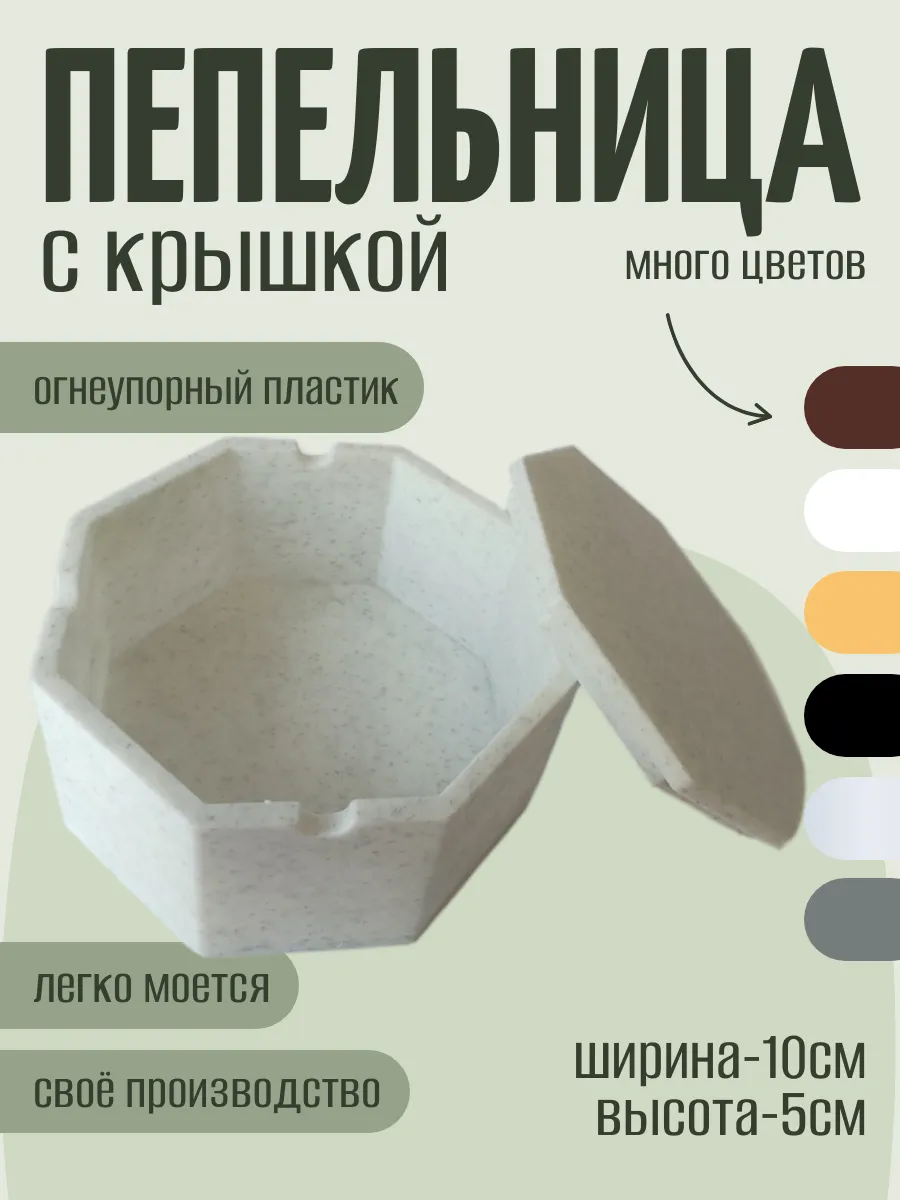 Пепельница с крышкой, мраморная 7