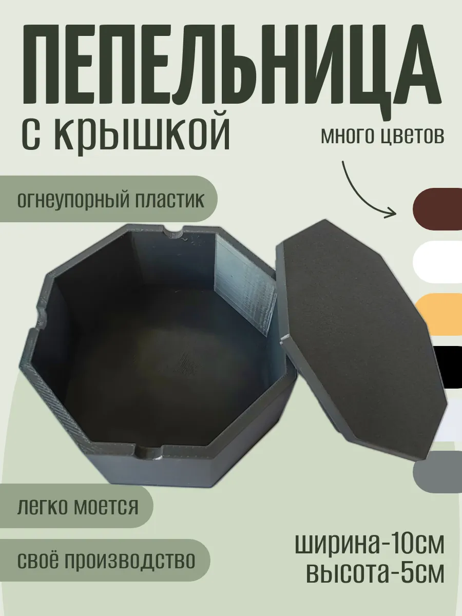 Пепельница с крышкой, темно-серая 4