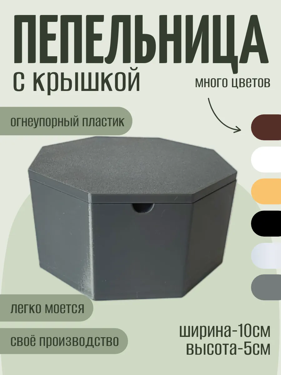 Пепельница с крышкой, темно-серая 7