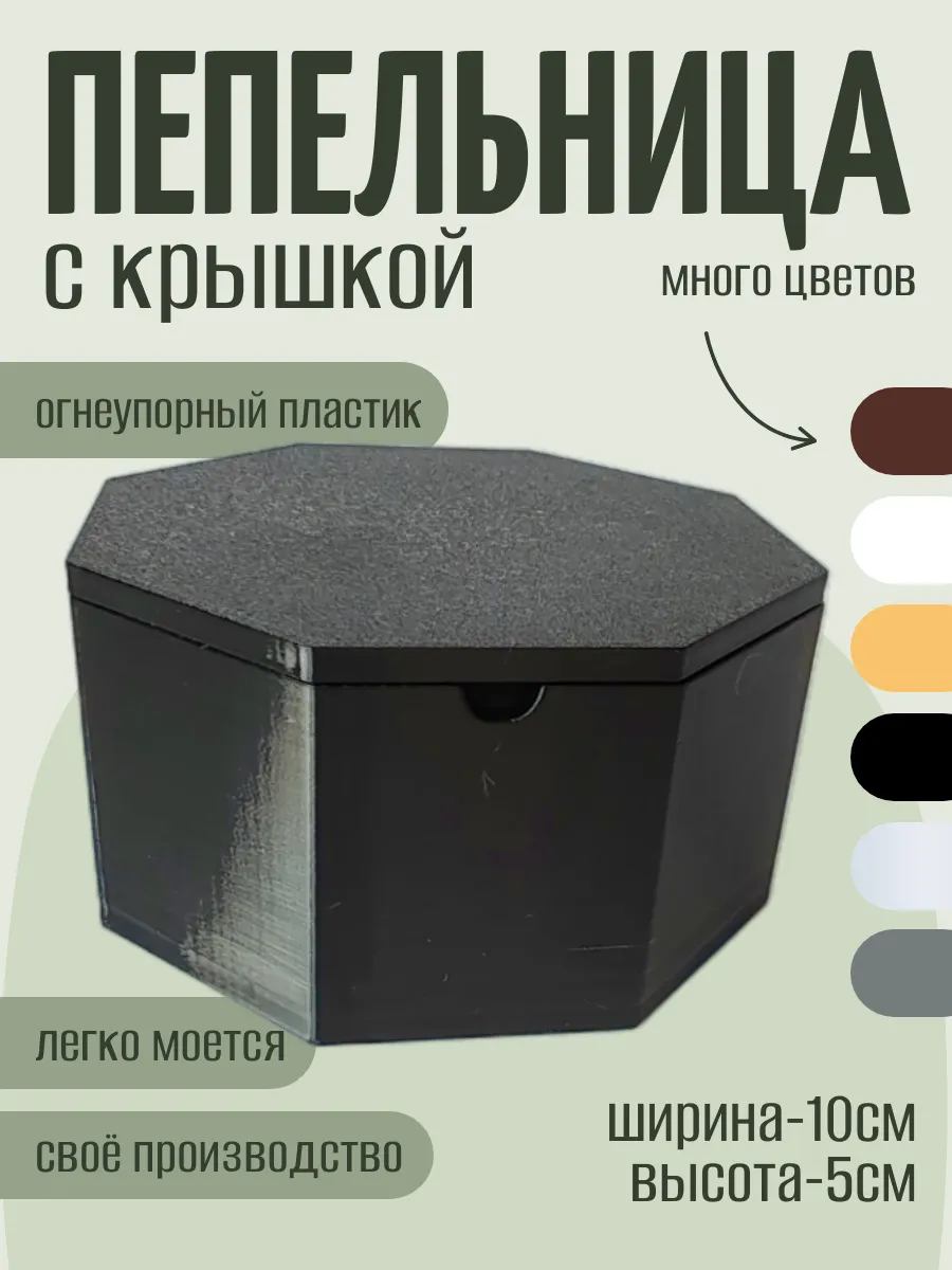 Пепельница с крышкой, черная 7
