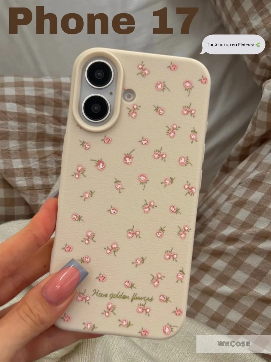 Чехол на iPhone 17 с принтом