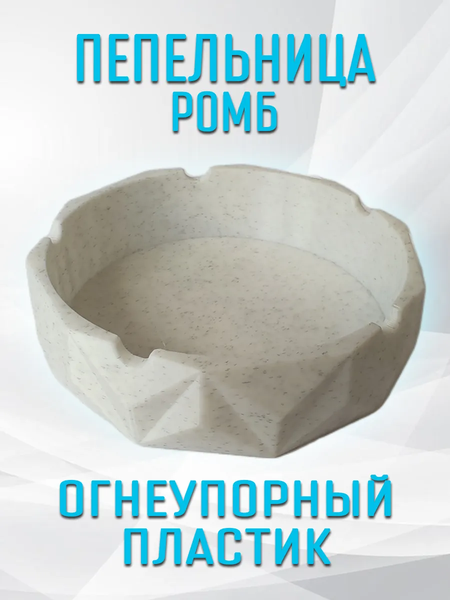 Пепельница Ромб, мраморная 7