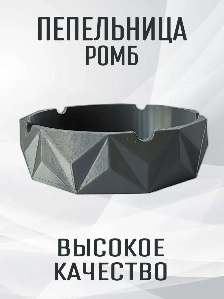 Пепельница Ромб, темно-серая 7