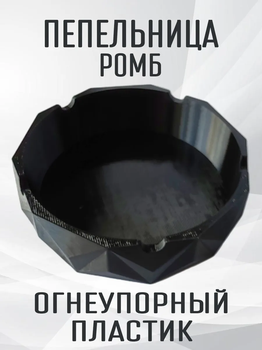 Пепельница Ромб, черная 7