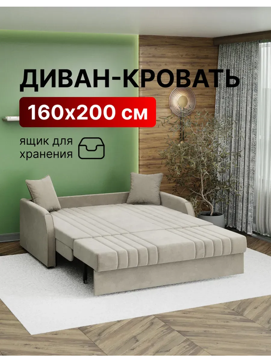 Диван прямой с ящиком Турин NEW 160х200 бежевый