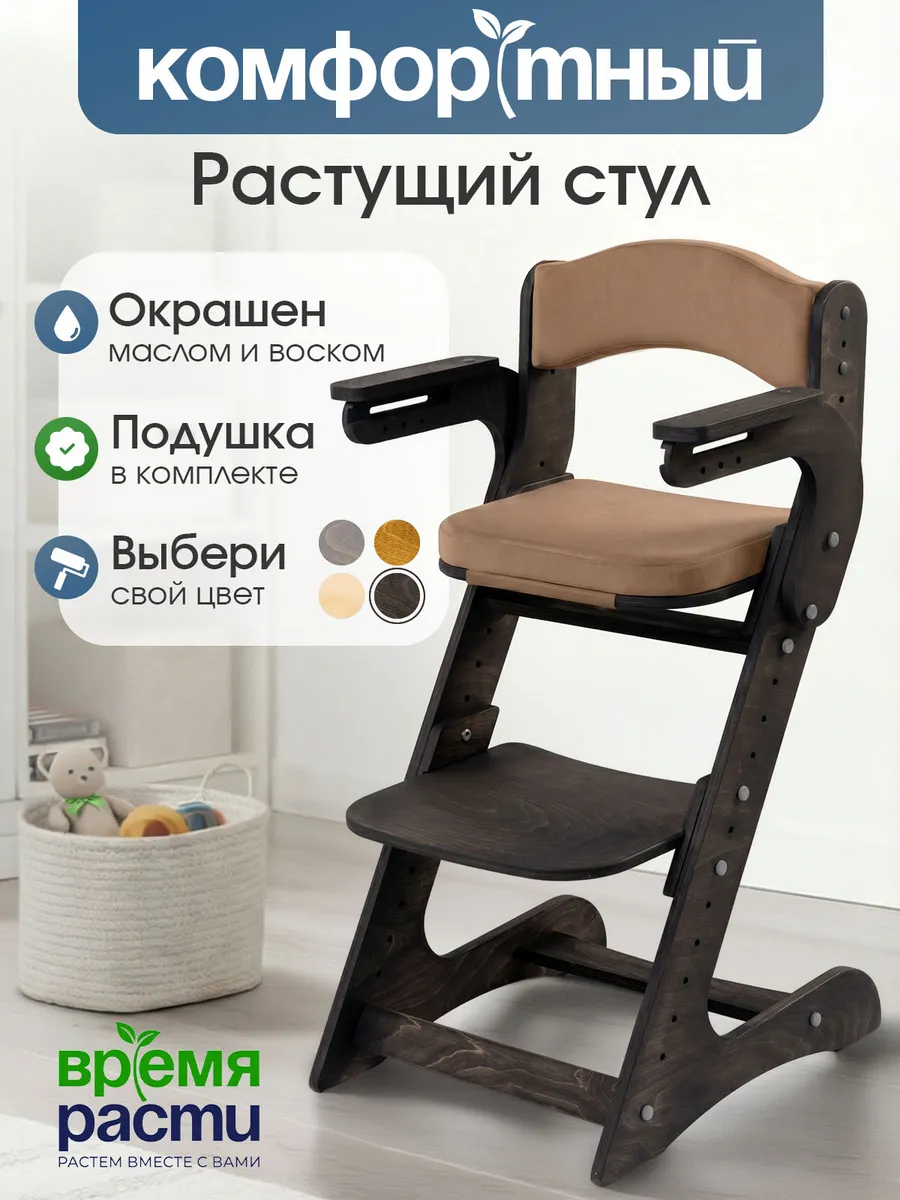 Детский растущий стул для школьников с подушками
