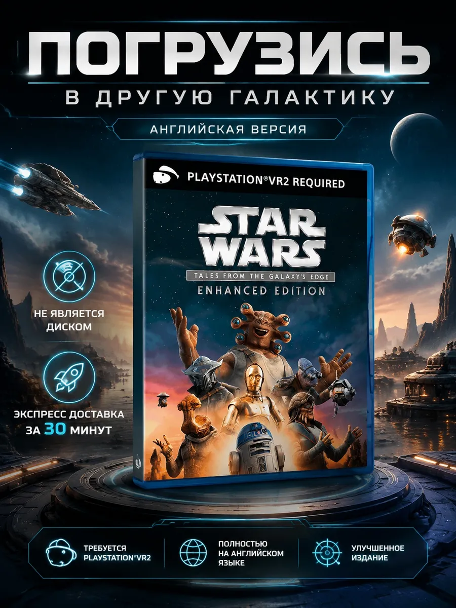 Star Wars Tales From The Galaxys Edge Enhanced Edition Ps5