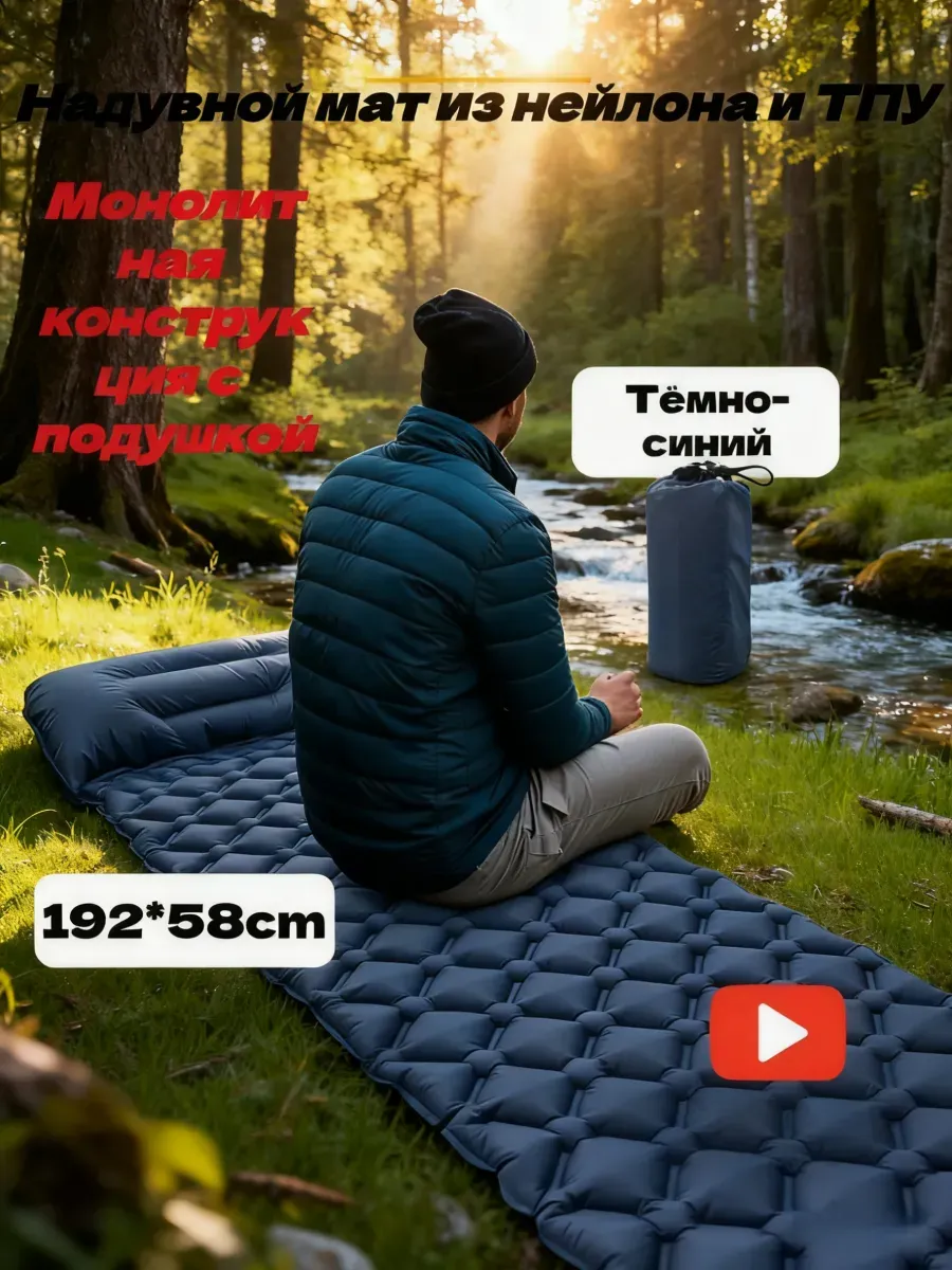 надувной мешок матрас