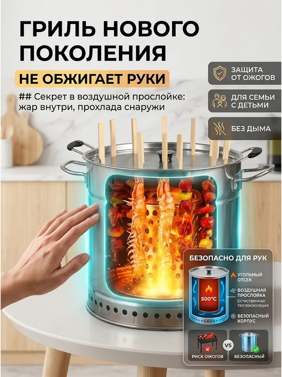 Настольный мангал на углях без дыма