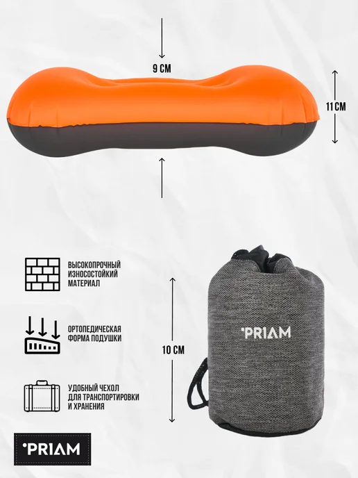 Priam Подушка надувная туристическая с насосом клапаном поддува, оранжевый, фото 4
