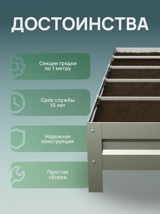 Металлыч Грядка оцинкованная с полимерным покрытием 1*3м, высота 20см, 1x3 м, фото 2