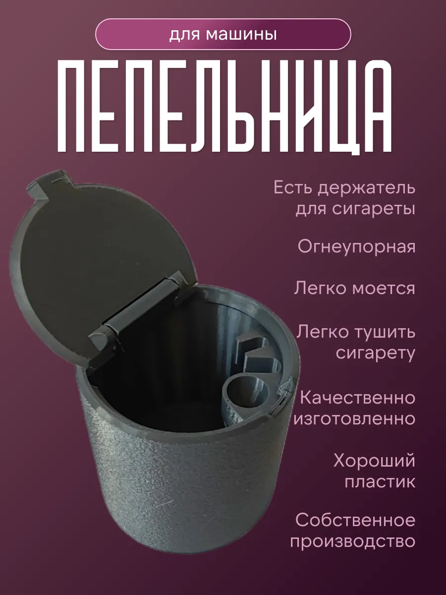 Пепельница в машину с крышкой, темно-серая 7