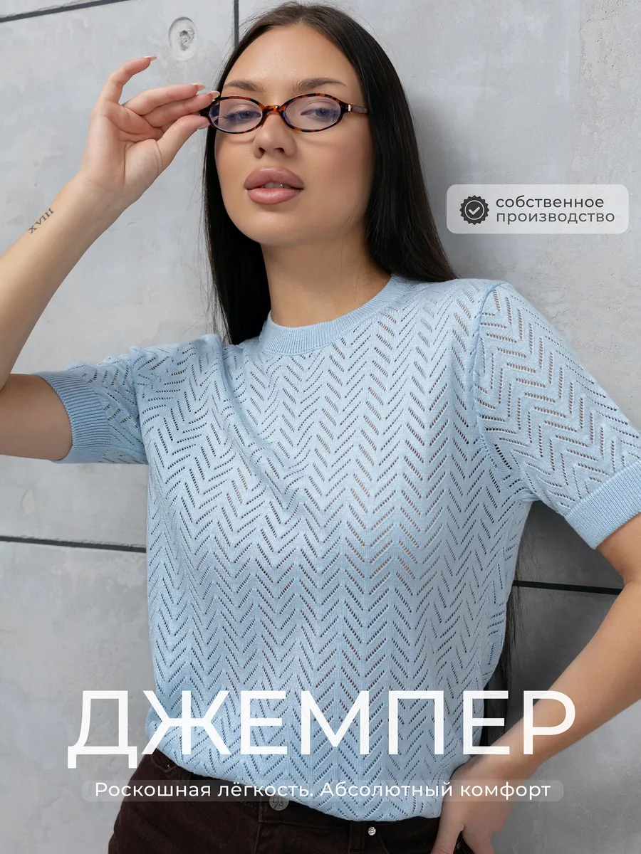 Вязаный джемпер с коротким рукавом летний